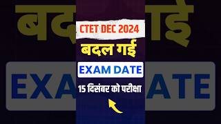 CTET DEC 2024 Exam Date Change  CTET New Exam Date ctetexam ctet [upl. by Ewald518]