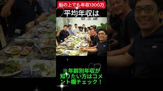 半年間船の上だが3年間誰も辞めなく、ボーナス600万超えの、川崎汽船が神だった shorts ホワイト企業 会社辞めたい 転職 [upl. by Aicittel]