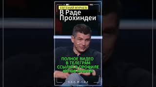 Евгений МураевВ Раде жулики и прохиндеи мураев новости украина [upl. by Frye]