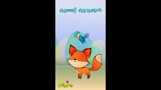 കുഞ്ഞി കുറുക്കൻ  Kids songteaser  Malayalam animated cartoon song  Elefaanty Malayalam [upl. by Doelling]