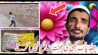 Allah pak kisi ki mehnat zaya nahi karty  Pakistani family vlogs [upl. by Asa]