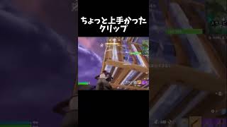 まあまあかな〜フォートナイト fortnite switch勢 [upl. by Nawj24]