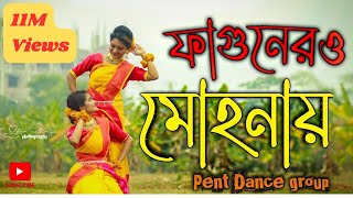 ফাগুনের মোহনায়  Faguner Mohonay  Dance Cover  Pent Dance Group  Folk Song  Bhoomi [upl. by Nefen]