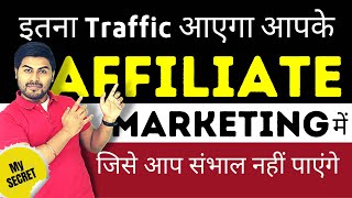 How To Boost Your Traffic For Your AffiliateMarketing Website with COPYMATIC EarnMoneyOnline [upl. by Torry]