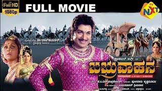 Babruvahana  ಬಬ್ರುವಾಹನ Kannada Full Movie  Rajkumar  BSaroja Devi  Kanchana  TVNXT Kannada [upl. by Enihpesoj]