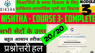 Nishtha Third Course Question amp Answers।चाहे आपका set कोई भी हो 100 प्रश्नों के उत्तर।100 मार्क्स [upl. by Rafiq]