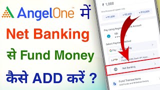 How to add funds in angel one by net banking  Angel one me net banking se fund kaise add kare [upl. by Stichter]