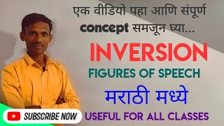 Inversion in MarathiInversion figure of speechInversion examplesInversionwhat is inversion [upl. by Hpesoj]