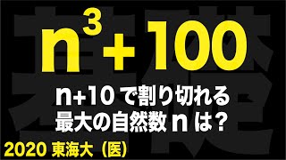 １分で解ける？超基礎問題｜東海大（医） [upl. by Ahsieat]