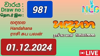 Handahana 981 01122024 Today  හඳහන DLB NLB Lottery result [upl. by Zippel740]