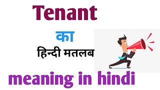 Tenant meaning with examplestenant meaning in hinditenant ka matlabWhat is tenant [upl. by Enitsugua]