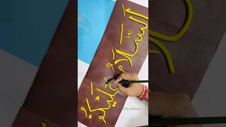 The Art of AsSalamu Alaykum A Calligraphy Journey [upl. by Casabonne]