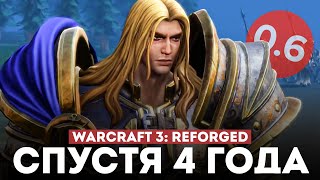 WARCRAFT 3 REFORGED  Спустя 4 года после провала [upl. by Igor115]