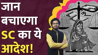 ताकि एक और Atul Subhash न जाए Divorce Cases पर SC का नया ऑर्डर Atul Subhash Last video [upl. by Brader594]