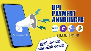 UPI Payment Announcer App  How to Get Voice Notification on Mobile  Sound Notification app [upl. by Nwahsirhc37]