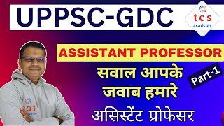 UPPSC GDC Assistant Professor Vacancy 2024 Uppsc GDC Vacancy 2024 Latest Notification GDC Update [upl. by Fadden298]