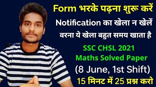 SSC Notification का खेल  SSC CHSL 2021 8 June 1st Shift Maths Solution [upl. by Idroj867]