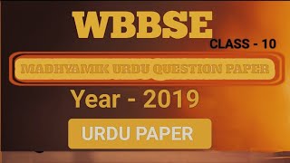 Madhyamik class 10  pariksha  class 10 solve urdu paper 2019  How to prepare for 10th urdu board [upl. by Llednor]