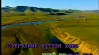 Karaoke Erdenetsetseg Gangar Tsagaan Sutai Гангар Цагаан Сутай Караоке [upl. by Lotte794]