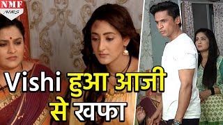 आखिर क्यों आजी पर गुस्सा हो रहे है Vishi   Dil Dhoondta Hai  28th Dec 2017 [upl. by Gerri]