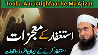 Astaghfar Parhne Ke Mojzat  Emotional Bayan by Maulana Tariq Jameel 2024 [upl. by Mullac]