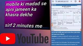 2 Minutes me khasra nikale sahi tarike se [upl. by Akere762]