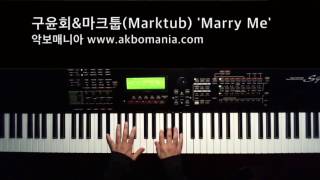 구윤회Gu Yoon Heo  Marry Me 마크툽 프로젝트 Vol3 [upl. by Ahsiem]