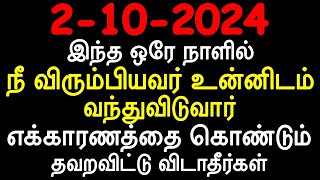 நீ விரும்பிய நபர் உன்னை தேடி வருகிறார்  Moyoko Vlogs  Mani  Solar eclips  mahalaya amavasai [upl. by Marsh]