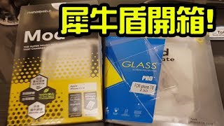 犀牛盾 Rhinoshield Mod 開箱 Unboxing Review 評測 [upl. by Jocelyne]