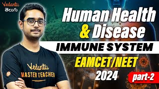 Human Health amp Disease  Immune System  EAMCET NEET 202425  Ajay Sir [upl. by Nelrac396]