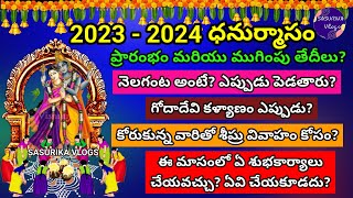 Dhanurmasam 20232024 Dates Dhanurmasam 2023 Start and End Dates2023 Nelaganta DateGodha Kalyanam [upl. by English]