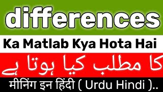 Differences Meaning  Differences Meaning In UrduHindi  Differences Ka Matlab Kya Hai  Difference [upl. by Goodkin]