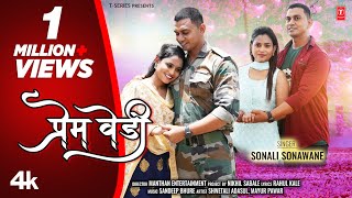 प्रेम वेडी ❤️ PREM VEDI ❤️ SONALI SONAWANE I NEW LOVE SONG I SONALISONAWANE [upl. by Luigino28]