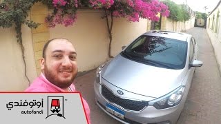 تجربة قيادة كيا سيراتو 2016  2016 Kia Cerato Review [upl. by Arlana]