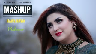 Pashto New Song 2021  Mashup Hawa Hawa  Mahnoor  Pashto Latest Hd Song  Afghani Songs [upl. by Finah289]