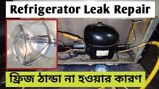 Refrigerator Cooling Problem Solve  Refrigerator Chamber Repair Bangla [upl. by Gun]