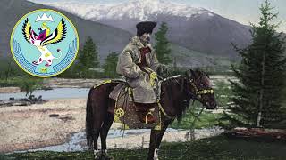 Altay Cumhuriyeti Milli MarşıAltai Respublikani Gimni  National anthem of the Altai Republic [upl. by Etnud]