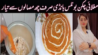 chicken boneless recipe  1 Kg Amazing quick amp easy Special chicken by Chef Mehwish g [upl. by Lina12]