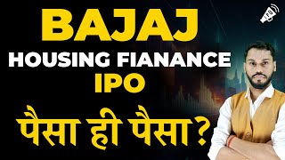 BAJAJ HOUSING FINANCE IPO REVIEWBAJAJ HOUSING FINANCE IPO GMP TODAY BAJAJ HOUSING IPO SHAREHOLDER [upl. by Daphna864]