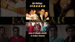 Baghban 2003 movie Boxoffice collection Verdictshorts [upl. by Paloma926]