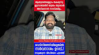 ഇസ്രായേലിന് ഏറ്റവും വലിയ പ്രഹരം വെടിനിർത്തലില്ലെങ്കിൽ സർവനാശം The JournalistIsrael news [upl. by Kumar684]