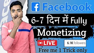 100 सही तरीका ✅ Facebook Page Monetize Kaise Kare  How to Monetize Facebook Page [upl. by Sink]