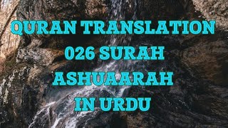 QURAN 026 SURAH ASHUAARAH [upl. by Sibley]