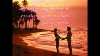 ေက်ာက္ၿဖဴသူသုိ့အလြမ္းေၿပ  arakan love song [upl. by Atem]