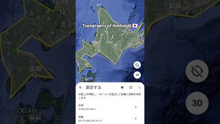 Topography Series Pt1│Hokkaidō Japan [upl. by Almeeta]