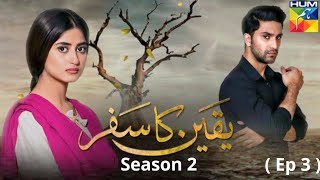 Yaqeen ka safar Season 2 [upl. by Einolem]