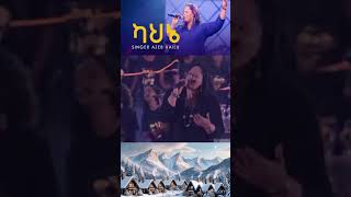 quotካህኔquot Singer Azeb Hailu mezmur መዝሙር gospelartist protestantmezmur [upl. by Fannie]