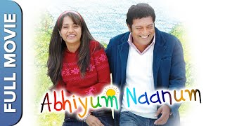 அபியும் நானும்  Abhiyum Naanum  Tamil Comedy Movie  Prakash Raj  Trisha  Aishwarya [upl. by Euginimod]