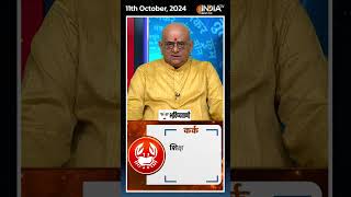 Rashifal Oct 11 2024  जानिए कर्क Cancer राशिवालों का कैसा रहेगा आज का दिन  shorts [upl. by Akierdna]