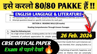 इस PAPER करलो 8080 Pakke हैं🔥Class 10 English Paper  Class 10 English Sample Paper Solution [upl. by Studley]